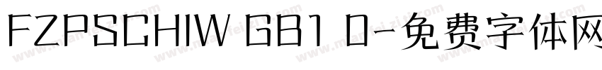 FZPSCHIW GB1 0字体转换